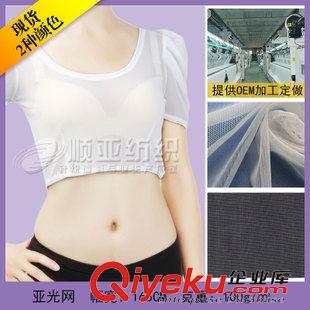 40D錦高彈網(wǎng) 廠家熱銷40D高彈網(wǎng) 針織內(nèi)衣布料 40D尼龍網(wǎng)眼布料 連衣裙面料