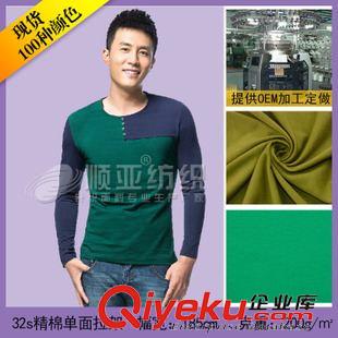 32s精棉單面拉架汗布 廠家批發(fā)32支純棉拉架布 彈力拉架汗布 polo衫面料 針織t恤面料