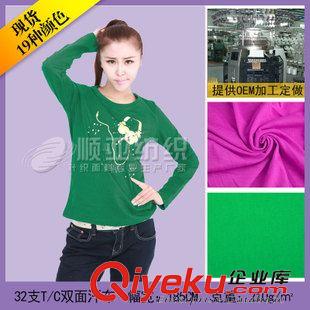32sT/C雙面汗布 現(xiàn)貨批發(fā)32st/c汗布  運(yùn)動(dòng)T恤布料 雙面針織汗布面料