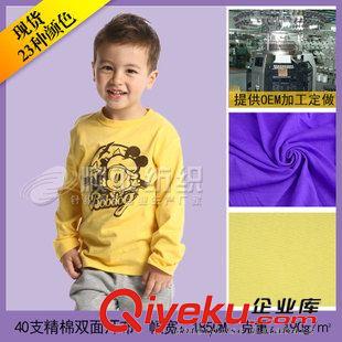 32sT/C雙面汗布 廠家直銷32s汗布 T/C雙面汗布 男裝面料  滌棉混紡針織 混紡面料