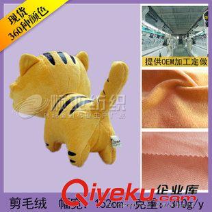 剪毛絨 品牌廠家直銷單面剪毛絨-沙發(fā)墊布料-坐墊面料-滌綸絨布