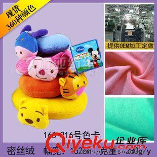 密絲絨 廠家現(xiàn)貨批發(fā)品質(zhì)蒸紗密絲絨-杏色密絲絨-沙發(fā)布密絲絨-滌綸絨布