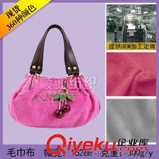 毛巾布 (現(xiàn)貨出售)廠家批發(fā)經(jīng)編毛巾布提花毛巾布 竹纖維毛巾布  提供OEM