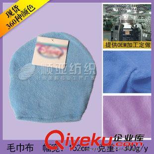 毛巾布 廠家批發(fā)全棉毛巾布純棉布頭面料-超細纖維毛巾布