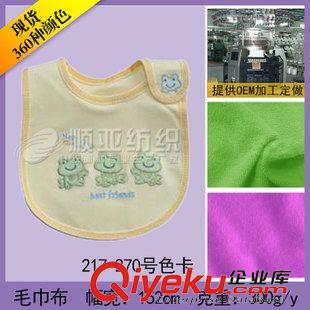 毛巾布 批發(fā)32支超細(xì)纖維面毛巾布 常熟市吸水毛巾布面料 滌棉毛巾布