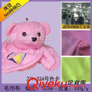 毛巾布 毛巾布廠家現(xiàn)貨批發(fā)雙面毛巾布 全滌毛巾布 針織毛巾布  tj出售