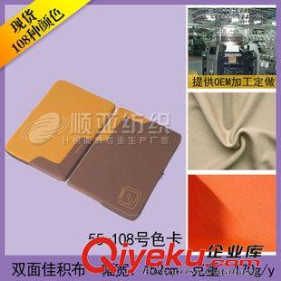 佳積布 廠家批發(fā)75D雙面佳積潛水服用布料-滌綸佳積-雙佳積布料