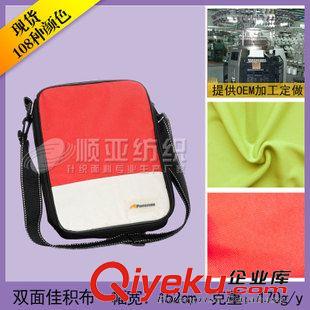 佳積布 廠家批發(fā)全滌單面佳積-吸濕排汗佳積-鼠標(biāo)墊布料-光滑佳積布料