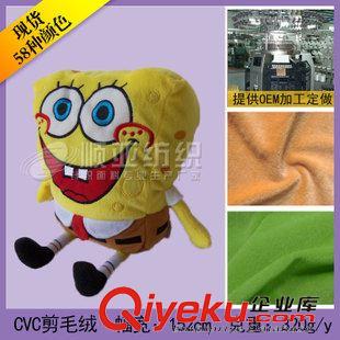 CVC剪毛絨 廠家批發(fā)CVC剪毛絨-天鵝絨面料-天鵝絨布-箱包布料-cvc天鵝絨