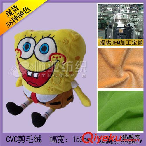 CVC剪毛絨 【企業(yè)集采】 直銷天鵝絨-天鵝絨加工-cvc天鵝絨-全滌天鵝絨-毛絨原始圖片3