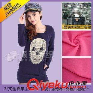 21s全棉單衛衣布 品牌廠家直銷21s全棉單衛衣布 兒童內衣面料 全棉面料布料現貨