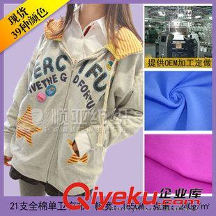 32s棉加10s棉大衛(wèi)衣布 衛(wèi)衣布廠家現(xiàn)貨批發(fā)32支加10支全棉大衛(wèi)衣布-大毛圈布-服裝面料