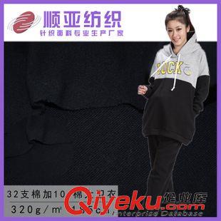 32s棉加10s棉大衛衣布 廠家現貨批發32支棉加10支棉大衛衣-衛衣絨布-針織小毛圈布