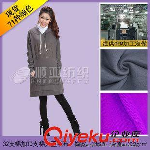 32s棉加10s棉大衛(wèi)衣布 廠家直銷(xiāo)32支棉+10S棉大衛(wèi)衣 毛圈面料 大魚(yú)鱗衛(wèi)衣面料