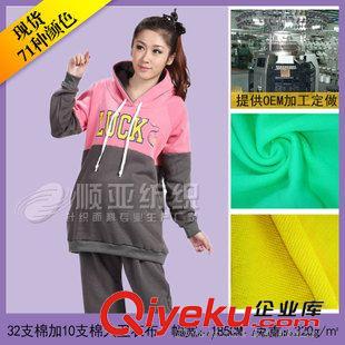 32s棉加10s棉大衛衣布 【功能性面料系列】32s棉加10s棉大衛衣布 防火阻燃/kj防霉面料