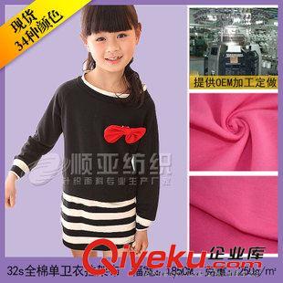 32s全棉單衛(wèi)衣拉架布 廠家批發(fā)衛(wèi)衣布 32支萊卡單衛(wèi)衣面料 卡通布料全棉 卡通衛(wèi)衣布料