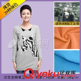 32s全棉單衛衣布 衛衣布料廠家批發32支單衛衣毛圈布料士服裝面料-全棉衛衣面料