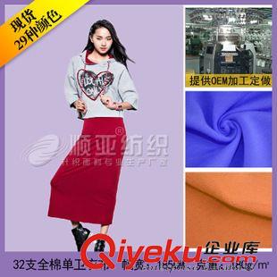 32s全棉單衛衣布 【功能性面料系列】32s全棉單衛衣布 防火阻燃/防紫外線/kj面料