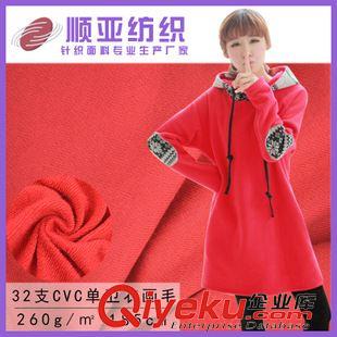 21s全棉單珠地布 廠家貨源批發(fā)21支全棉珠地-網(wǎng)眼珠地面料- 全棉珠地布料