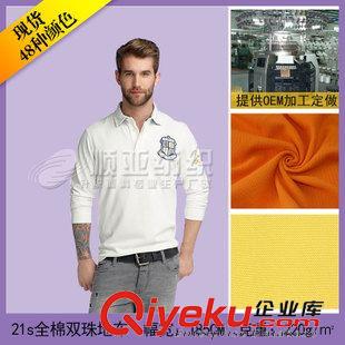 21s全棉雙珠地布 廠家批發(fā)全棉珠地面料 雙面珠地布料 運動品牌服裝專用布
