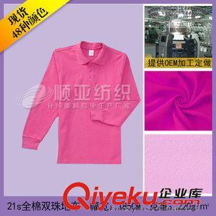 21s全棉雙珠地布 廠家批發(fā)全棉珠地面料 雙面珠地布料 運動品牌服裝專用布