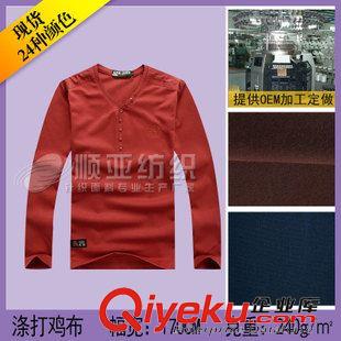 滌打雞布 廠家現(xiàn)貨供應(yīng)打雞布針織汗布-T恤服裝面料-滌氨打雞布-男裝面料