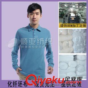 化纤坯布 供应75D运动珠地毛坯布 针织布坯布 运动服面料坯布 厂家现货批发