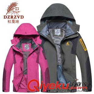 2015秋冬新款 zp 德國DZRZVD單層情侶沖鋒衣防水透氣戶外登山服入藏必備