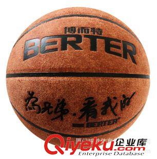 进口超纤牛皮 zp仿伪 博而特\BERTER 181精细翻毛牛皮 篮球 7号 高弹