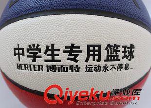 gd软PU zp仿伪 博而特\BERTER gd软PU 6号 中小学训练专用 篮球