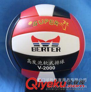 博而特排球 專柜zp 仿偽驗證 博而特\BERTER 507訓練 比賽  中考 專用排球