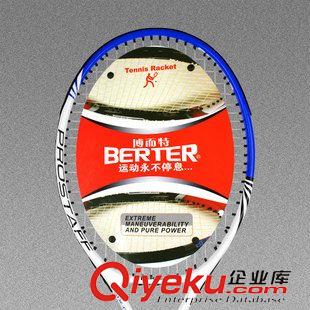 博而特網球拍 zp仿偽  博而特\BERTER 碳纖維 網球拍 包郵