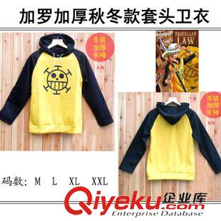 海賊王 春秋加厚海賊王特拉法爾加羅衛(wèi)衣同款長(zhǎng)袖男女衛(wèi)衣批發(fā)原始圖片2