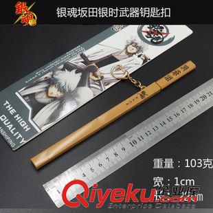 銀魂 銀魂動漫周邊 坂田銀時武器鑰匙扣配飾批發17CM