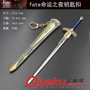 命運 命運之夜亞瑟塞巴石中劍 誓約勝利之劍 FATE 帶鞘刀扣長17cm