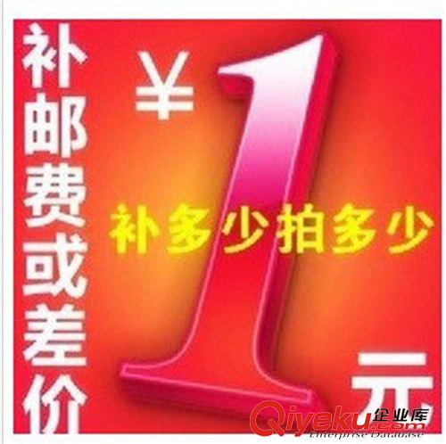 郵費(fèi)補(bǔ)差 非質(zhì)量問(wèn)題專拍 女鞋 補(bǔ)差價(jià)鏈接 運(yùn)費(fèi)其它不要拍