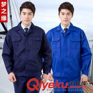 秋冬季工作服 長袖工作服套裝 男 勞保服工人汽修工程服 春秋長袖工服 廠服批發