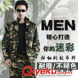 春秋季迷彩服 四季戶外迷彩服套裝男款耐磨勞保工作服軍訓(xùn)特種兵野戰(zhàn)迷彩服批發(fā)