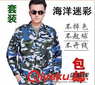 套裝=上衣+褲子 軍訓(xùn)迷彩服套裝男87大陸軍33布叢林海洋軍迷戶外CS野戰(zhàn)訓(xùn)練服