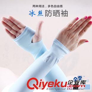 冰絲袖套 韓國Let's Slim防曬騎行運(yùn)動袖套戶外跑男同款冰絲袖AQUA防曬冰袖