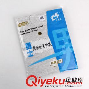 保暖內(nèi)衣褲 2015秋冬爆款秋衣男士 {zx1}火爆地攤貨保暖內(nèi)衣男士 廠家直供原始圖片2