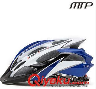 自行車頭盔 MTP V102 騎行頭盔一體成型山地車頭盔騎行裝備安全帽男女zp