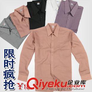 男裝專區(qū) 2012新款春裝 男士時(shí)尚全棉長(zhǎng)袖休閑男款襯衫　送衣架五色入