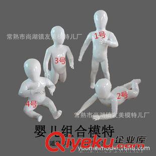 站模 嬰兒組合模特 兒童爬/坐/站/跪多姿勢(shì)展示道具 母嬰服裝拍照人臺(tái)