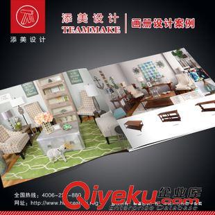 家居家具 宣傳冊(cè)制作 2015第31屆廣州展覽會(huì) 家居家具 宣傳冊(cè)設(shè)計(jì) 提供攝影