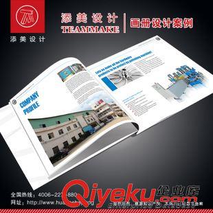 機械設(shè)備宣傳冊設(shè)計 宣傳冊印刷 深圳公司宣傳冊設(shè)計 8年宣傳冊設(shè)計制作理念 18人團隊