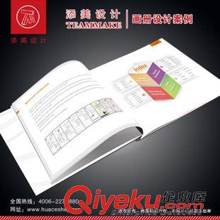 電子電器宣傳冊設計 宣傳冊印刷 東莞 宣傳冊設計 專業提供 攝影 設計印刷ytl服務