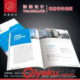 電子電器宣傳冊設計 宣傳冊印刷 東莞 宣傳冊設計 專業(yè)提供 攝影 設計印刷ytl服務