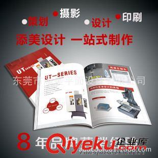 機械設(shè)備畫冊設(shè)計 樣品畫冊設(shè)計,長安畫冊設(shè)計，模具企業(yè)畫冊設(shè)計,500家以上案例