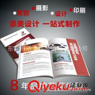 機(jī)械設(shè)備畫冊設(shè)計 企業(yè)宣傳畫冊設(shè)計 畫冊設(shè)計制作 從營銷角度為您的產(chǎn)品量身訂制